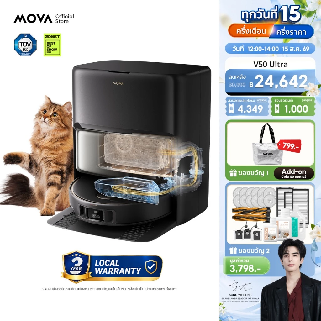 [รีวิวแน่น/พร้อมส่ง] MOVA V50 Ultra Robot Vacuum Cleaner หุ่นยนต์ดูดฝุ่น ถูพื้น อัจฉริยะ แรงดูด24kPa เป่าแห้ง60℃