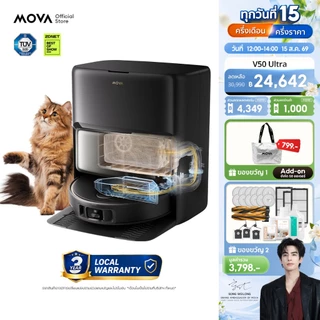[รีวิวแน่น/พร้อมส่ง] MOVA V50 Ultra Robot Vacuum Cleaner หุ่นยนต์ดูดฝุ่น ถูพื้น อัจฉริยะ แรงดูด24kPa เป่าแห้ง60℃