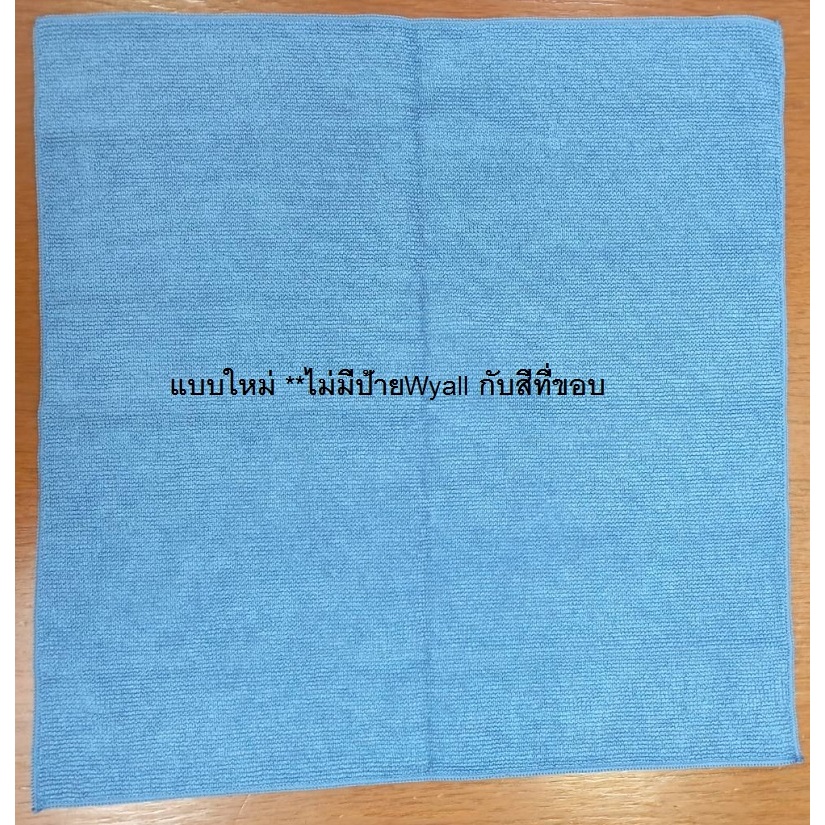 ผ้าไมโครไฟเบอร์ สีน้ำเงิน - Wypall Microfiber Cloth Blue - 8395 (1 ผืน)