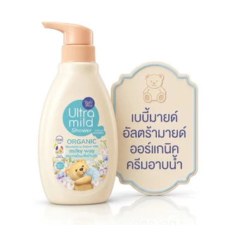 Babi Mild Ultra Mild Shower เบบี้มายด์ อัลตร้ามายด์ ออร์แกนิค ครีมอาบน้ำ ขวดปั้ม/ถุงเติม 360มล-380มล