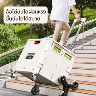TD ถเข็นพับได้ 50L-200L รับน้ำหนัก 150kg ล้อปีนบันได 8 ล้อ ขึ้นบันไดได้ แข็งแรง มีตัวล็อก