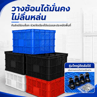 ตะกร้าพลาสติกพับได้ ลังโปร่งเก็บของ หลายขนาด สูงสุด 86cm วางซ้อนได้ มีหูจับ สำหรับคลังสินค้า ร้านค้า และขนส่ง