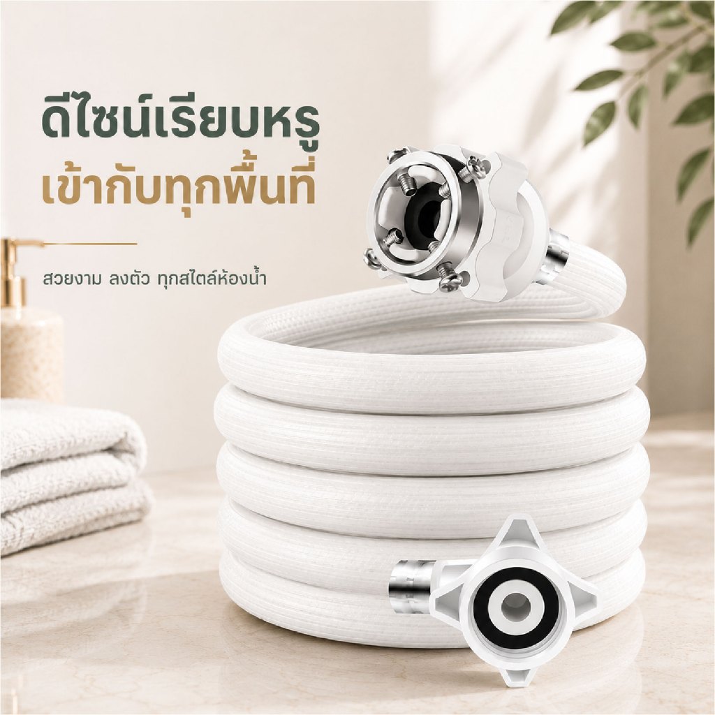สายน้ำเข้าเครื่องซักผ้า พร้อมข้อต่อก๊อก ยาว 1M 1.5M 2M 3M 5M ใช้กับเครื่องซักผ้าทุกยี่ห้อ ทนทาน ไม่รั่วซึม