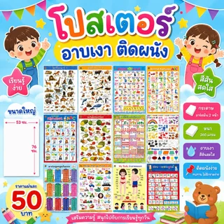 Aksara for kids โปสเตอร์ อาบเงา คละแบบ สั่งขั้นต่ำ 4 แผ่นขึ้นไป