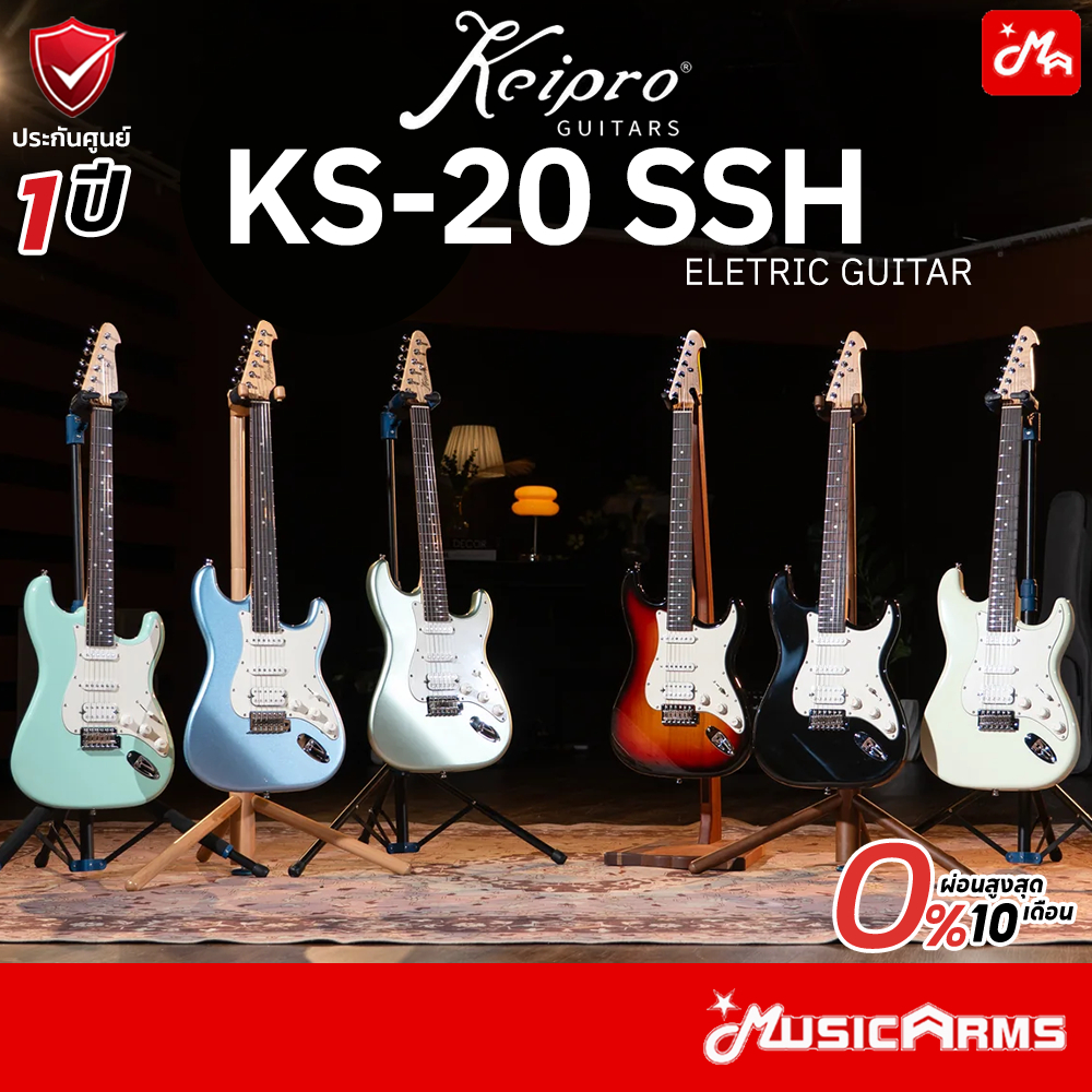 Keipro KS-20 กีตาร์ไฟฟ้า แถมฟรีกระเป๋า ปิ๊กอัพ S.S.H Music Arms