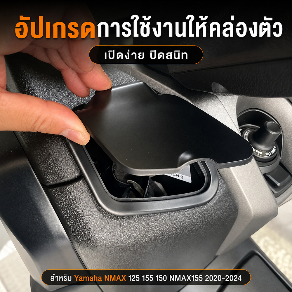 ฝาครอบกล่องเครื่องมือ สำหรับ NMAX 155  150 ปี2020-2024 ฝาครอบช่องเก็บของ  กันฝุ่น ไม่ต้องเจาะ อะไหล่