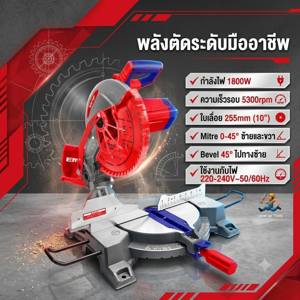 EMTOP แท่นตัดองศา แท่นตัดองศาสไลด์ ขนาด 10 นิ้ว 1800W รุ่น EMSW18007