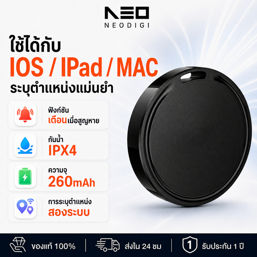 NEODIGI GPS Tag ใช้งานสำหรับระบบ Android/Ios ค้นหาตำแหน่งได้แม่นยำ ดีไซน์สวย ขนาดเล็ก มีห่วงคล้องพวงกุญเเจ