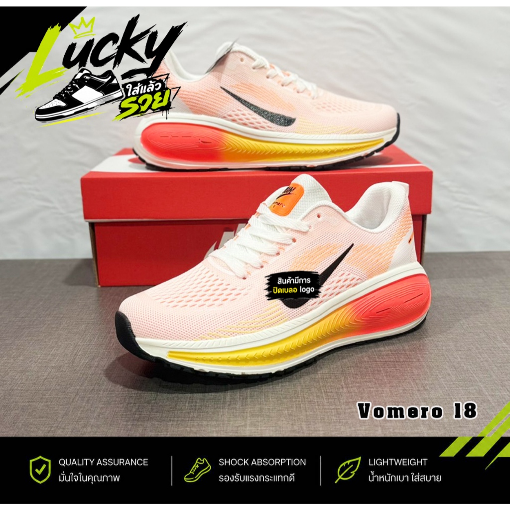 รองเท้าผ้าใบVomero18 สีส้ม ใส่ไได้ทั้งผู้ชายและผู้หญิง เหมาะกับทุกกิจกรรม