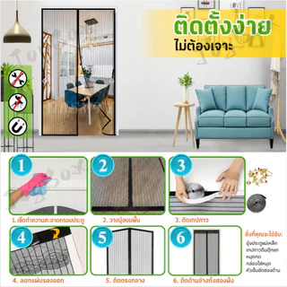 FlyBuy ม่านประตูกันยุงแม่เหล็กปิดอัตโนมัติ ตาข่ายคุณภาพดี มุ้งกันยุงติดประตู แถมแถบกาว ไม่ต้องเจาะผนัง