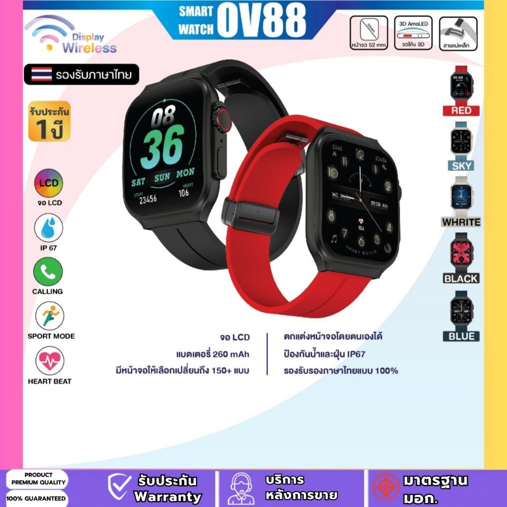 สมาร์ทนาฬิกา OV88 Smart watch จอ 2 นิ้ว LCD นาฬิกากันน้ำอัจฉริยะ กันน้ำ นาฬิกาวัดความดัน วัดชีพจร สําหรับ los & Android