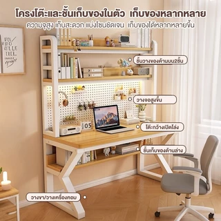 Sonder โต๊ะคอมพิวเตอร์ โต๊ะทำงาน พร้อมชั้นวางหนังสือ แผงเจาะรู Pegboard DIY ขาทรง K สูง 170CM