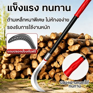 🔥มีดขอชักกล้วย SK5 เหล็กแมงกานีส คมกริบ ด้ามยาว มีดพร้ามีดทำสวน ตัดแต่งใบกล้วย ตัดกิ่งไม้ ตัดหญ้า แข็งแรงทนทาน COD