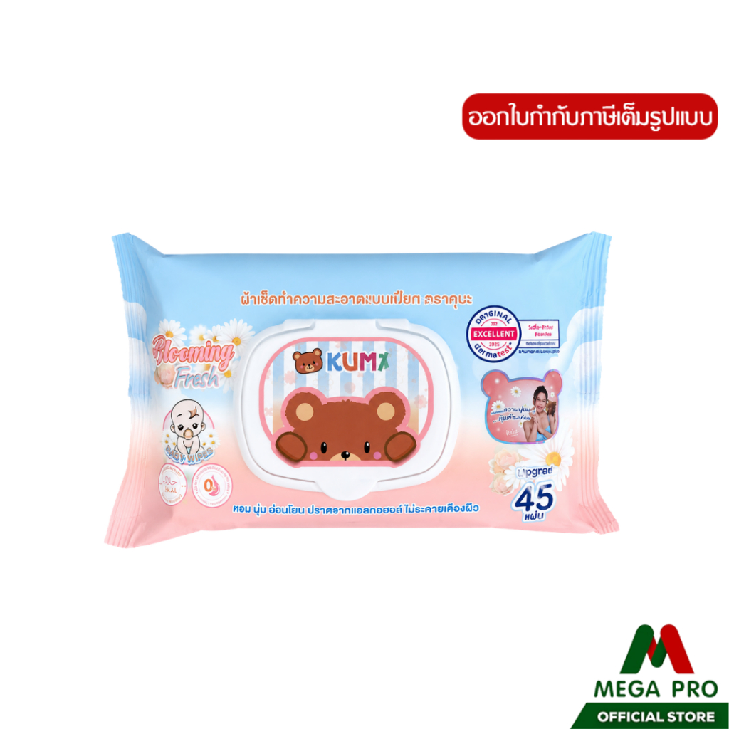 Megapro - (1 ชิ้น) KUMA ทิชชู่เปียก กลิ่น Blooming fresh 45 แผ่น (1ชิ้น)