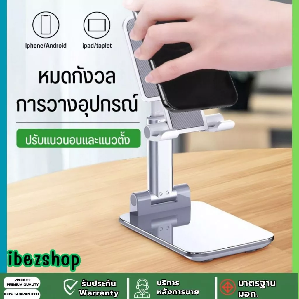ส่งด่วน ส่งทันที แท่นมือถือ ขาตั้งที่วางโทรศัพท์ ปรับได้หลายมุม มือถือ แท็บเล็ต พร้อมส่งในไทย