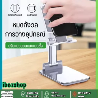 ส่งด่วน ส่งทันที แท่นมือถือ ขาตั้งที่วางโทรศัพท์ ปรับได้หลายมุม มือถือ แท็บเล็ต พร้อมส่งในไทย