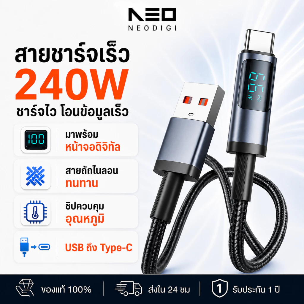 NEODIGI 6A 240W สายเคเบิล USB ถึง Type-C พร้อมจอแสดงผลแบบดิจิทัล สายชาร์จเร็ว A ถึง C สำหรับ Xiaom Samsng