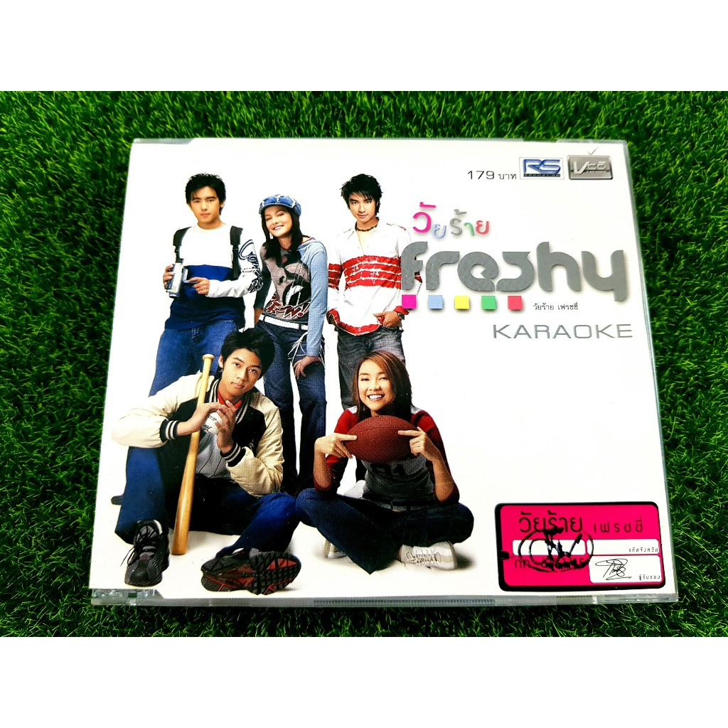 VCD แผ่นเพลง วัยร้าย freshy เพลงประกอบละคร วัยร้ายไฮสคูล D2B