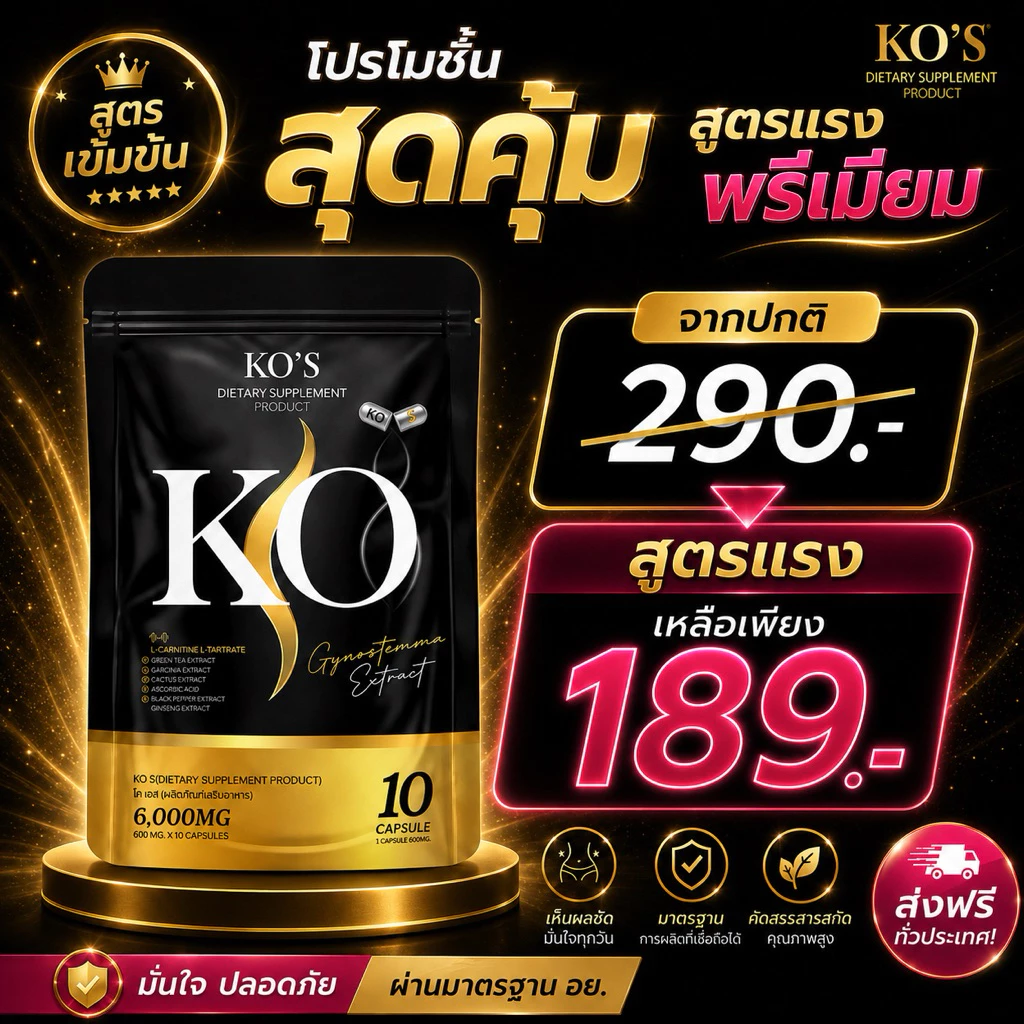 Ko S แคปทอง ใหม่X5สูตรแรง10 วันรู้เรื่อง🔥🔥 คุมแร๊ง อิ่มนาน ทานน้อย ไม่จุกจิก