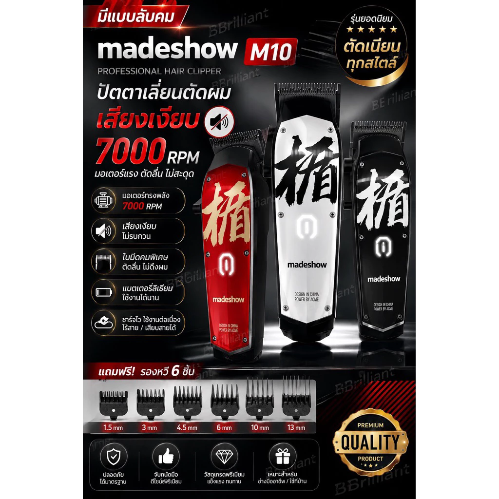 M10 madeshow m10 ปัตตาเลี่ยน ( มีแบบลับคม ) ปัตตาเลี่ยนตัดผมไร้สาย แบบมืออาชีพ สําหรับผู้ชาย 2022