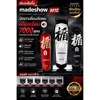 M10 madeshow m10 ปัตตาเลี่ยน ( มีแบบลับคม ) ปัตตาเลี่ยนตัดผมไร้สาย แบบมืออาชีพ สําหรับผู้ชาย 2022