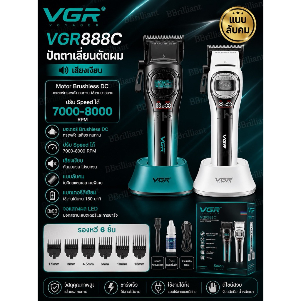 VGR vgr888c ปัตตาเลี่ยนตัดผมไร้สาย มอเตอร์บัสเลส ปรับระดับรอบได้ ฟันเฟด มาพร้อมแท่นชาร์จ