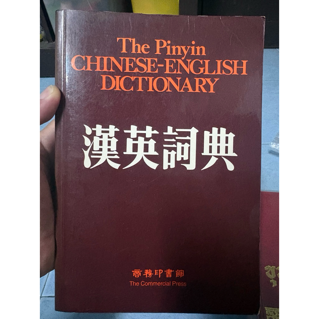 The Pinyin CHINESE-ENGLISH DICTIONARY