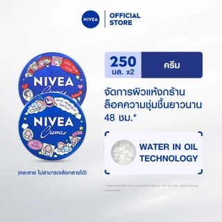 [สินค้าขายดี]นีเวีย มอยส์เจอร์ไรเซอร์ ครีมบำรุงผิวสูตรเข้มข้น ครีมสำหรับผิวแห้ง 250 มล. 2 ชิ้น NIVEA