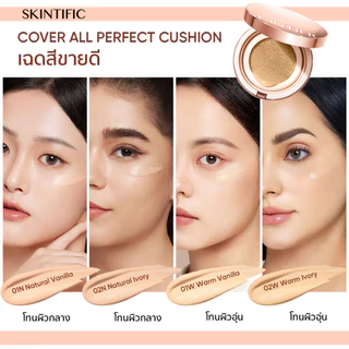 SKINTIFIC Cover All Perfect Air Cushion รองพื้น คุชชั่น ปกปิดแน่น กันน้ำ คุมมัน 12 ชม. ผิวเนียน ปกป้องผิวจากแสงแดด