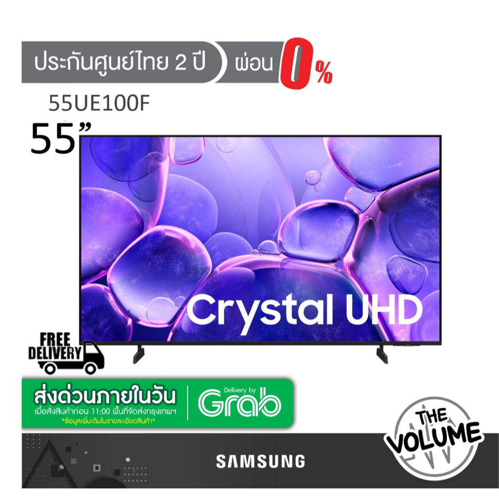 Samsung รุ่น 55UE100F (55") Crystal UHD  4K SMART TV  | UA55UE100F | UE100F | รุ่นปี 2025