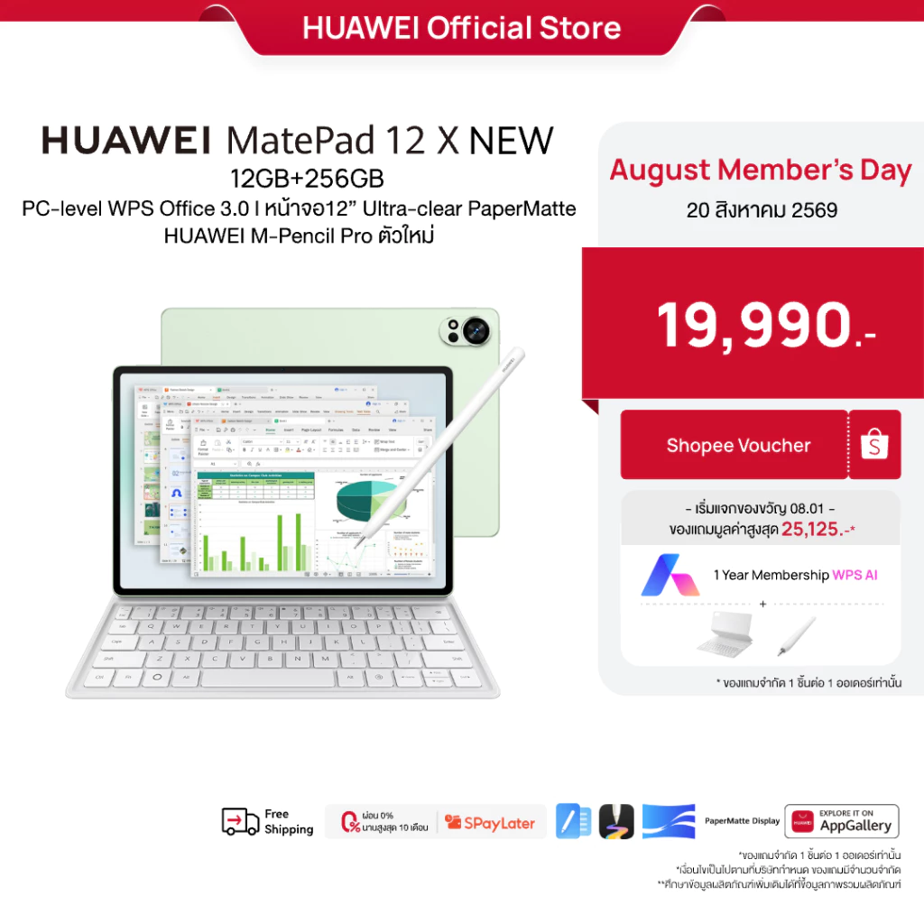 [8.20 | โค้ดลด 10%] HUAWEI MatePad 12 X NEW | แท็บเล็ต | PC-level WPS Office 3.0