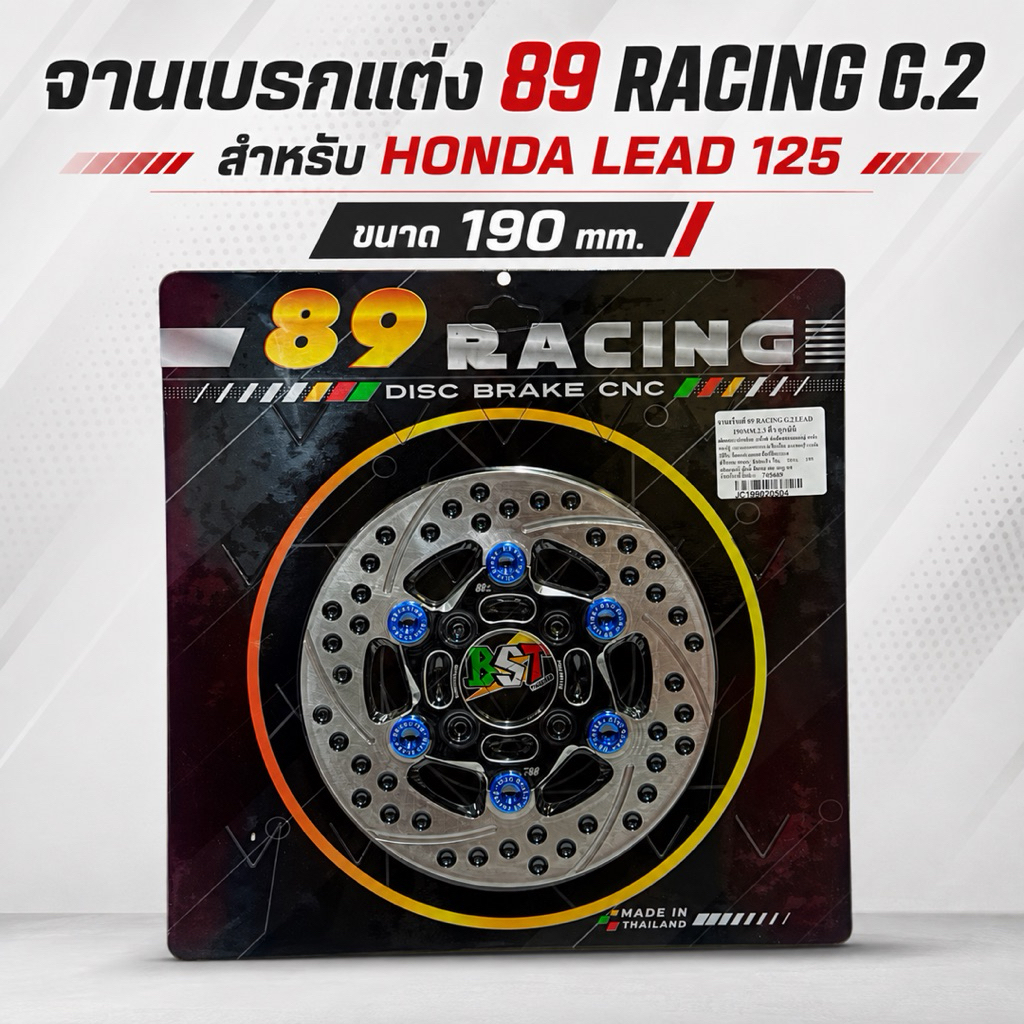 จานเบรกแต่ง 89 RACING G.2 LEAD 125 190mm CNC แท้ / 89 RACING G.2 Brake Disc LEAD 125 190mm