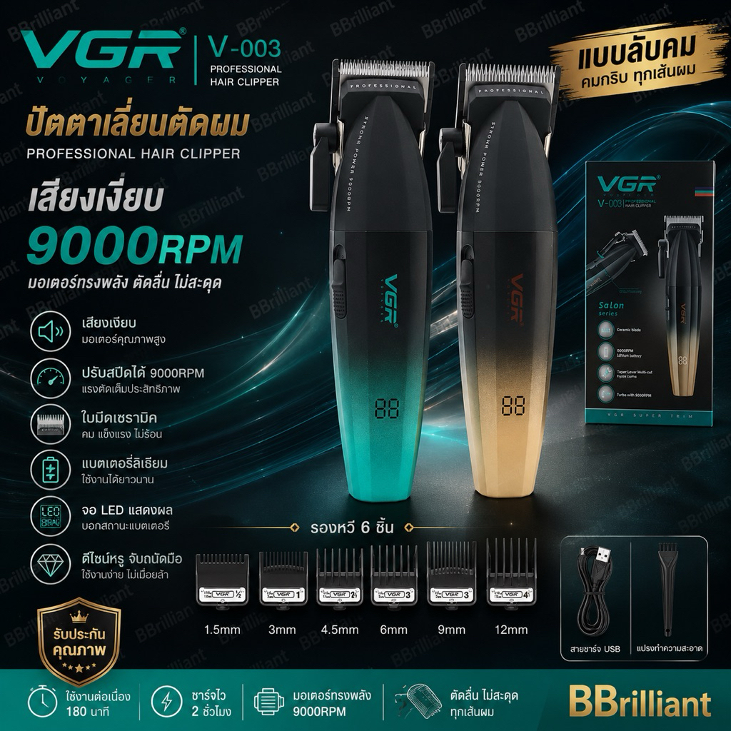 Vgr V-003 ปัตตาเลี่ยนตัดผมเซรามิค 9000 RPM อินเตอร์เฟซ USB โลหะ แบบมืออาชีพ สําหรับตัดผมผู้ชาย
