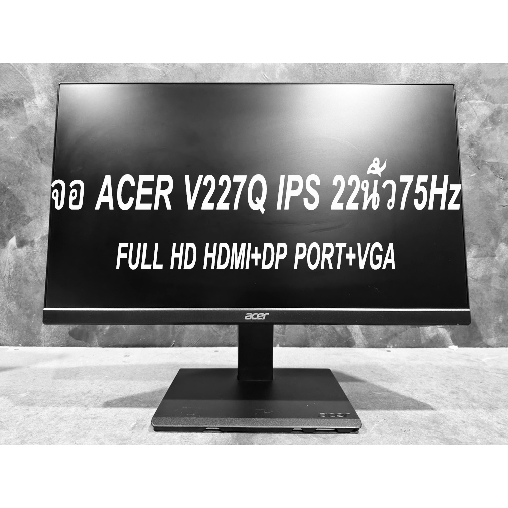 จอ ACER IPS 22 นิ้ว สภาพสวย FULLHD (HDMI+VGV+DVI)