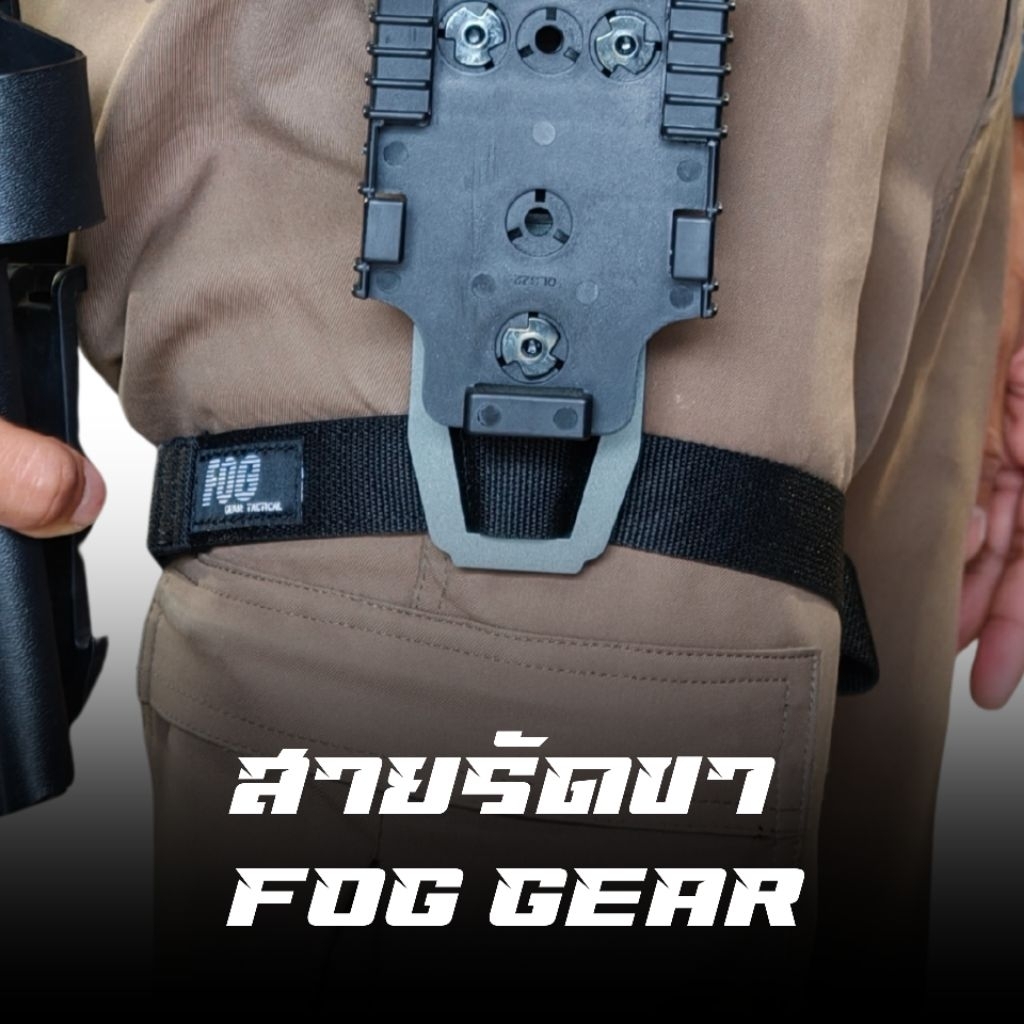 สายรัดต้นขา งาน FOGGEAR  Elastic Leg