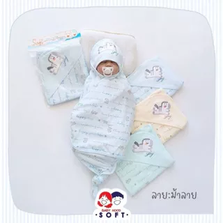 Baby Hood ผ้าห่อตัวเด็กแรกเกิด หนาพอดี ขนาดจัมโบ้ 30"x36"