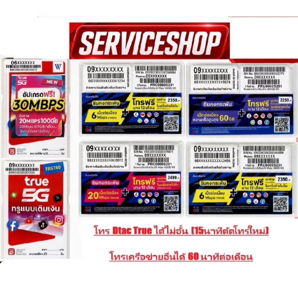 ซิมเทพ ซิมเทพทรู simเทพ ซิมเน็ต ซิมเน็ตรายปี ซิมรายปี true simnet คุณสมบัติ ซิมเทพ ทร 30mb fast60 fa