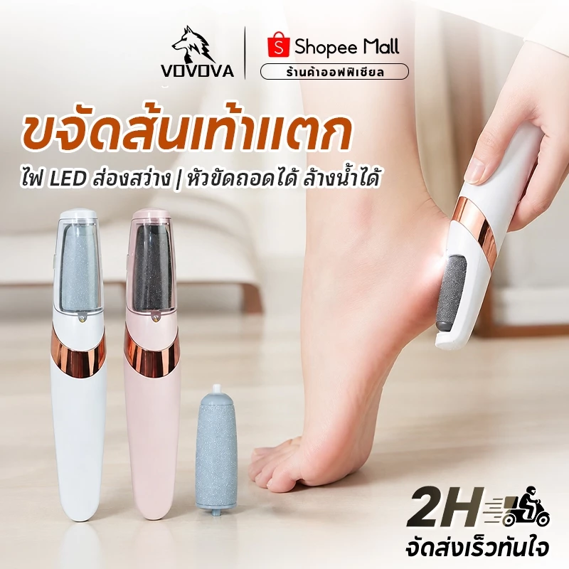 เครื่องขัดเท้าไฟฟ้าและเครื่องมือทำเล็บเท้ามืออาชีพ:2 หัวขัดปรับระดับไฟLED แบตลิเธียมความเร็วสูง ถอดล้างน้ำได้ กำจัดผิวแ