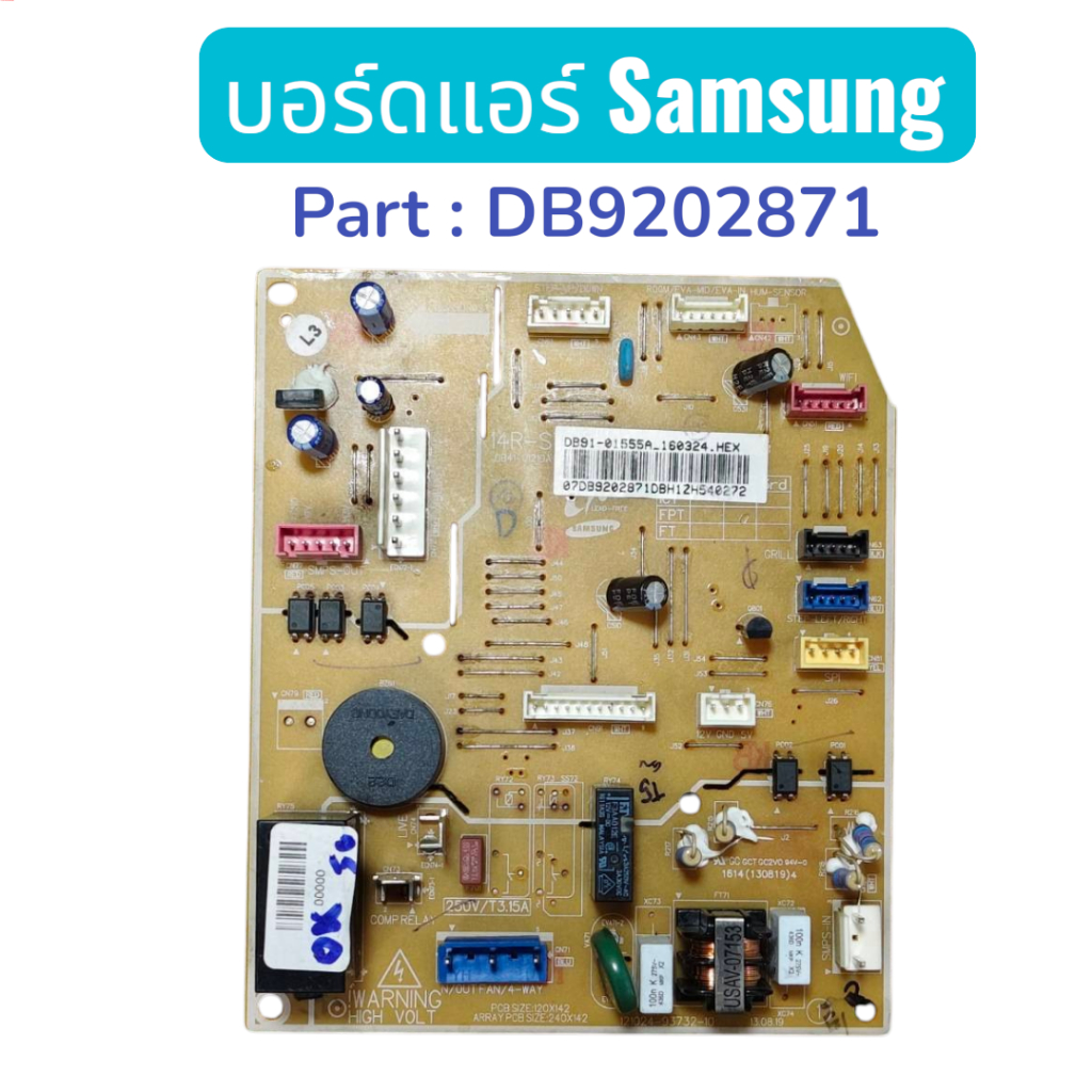 แผงวงจรแอร์ บอร์ดแอร์ Samsung Part: DB9202871 อะไหล่แท้มือสอง