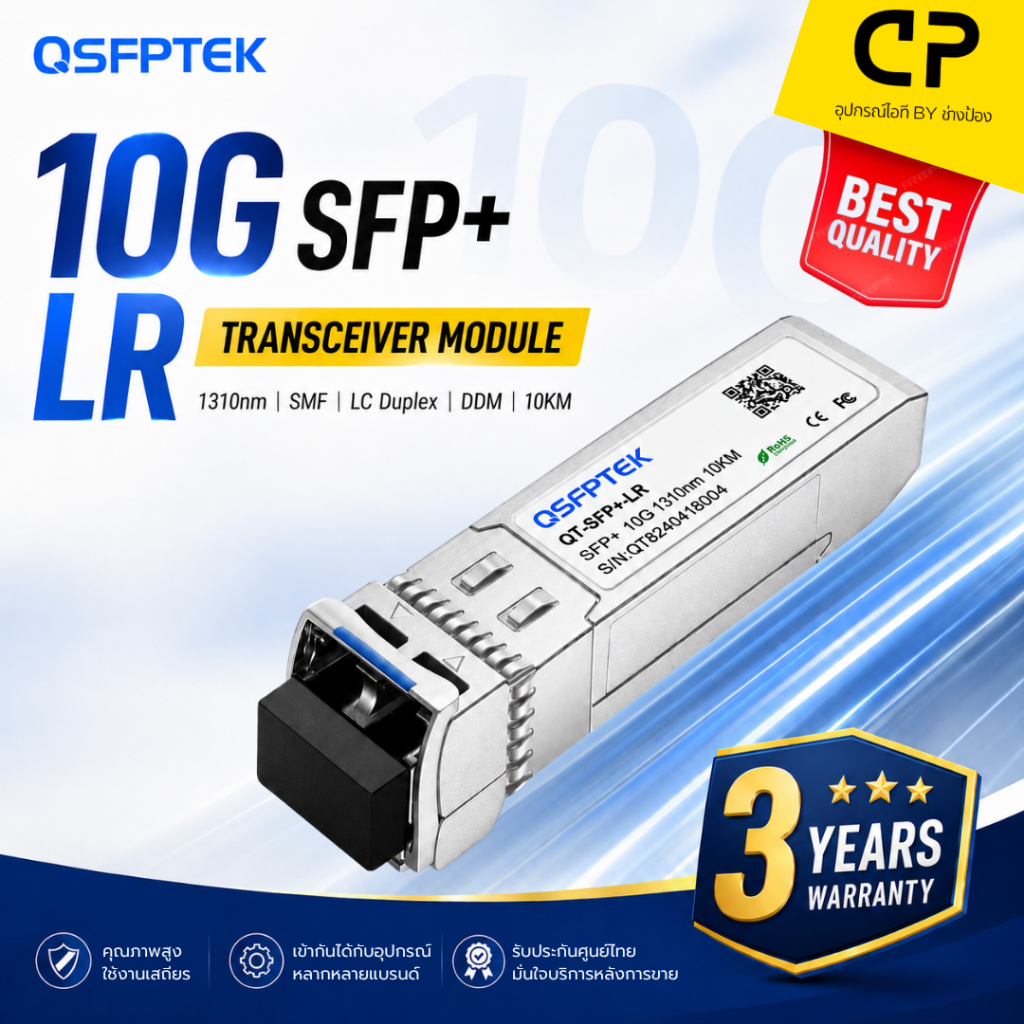 QSFPTEK (QT-SFP+-LR) SFP+ 10G LR, 1310nm, SMF, LC Duplex, DDM, 10KM