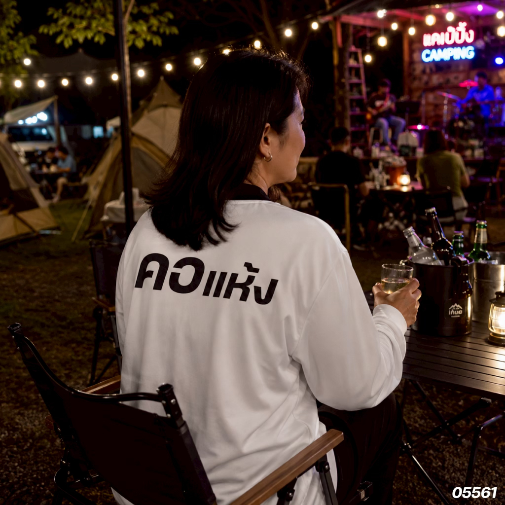 " คอแห้ง " เสื้อปุ๋ย เสื้อคนงาน เสื้อปุ๋ยสกรีนลาย เสื้อคนงานสกรีนลาย