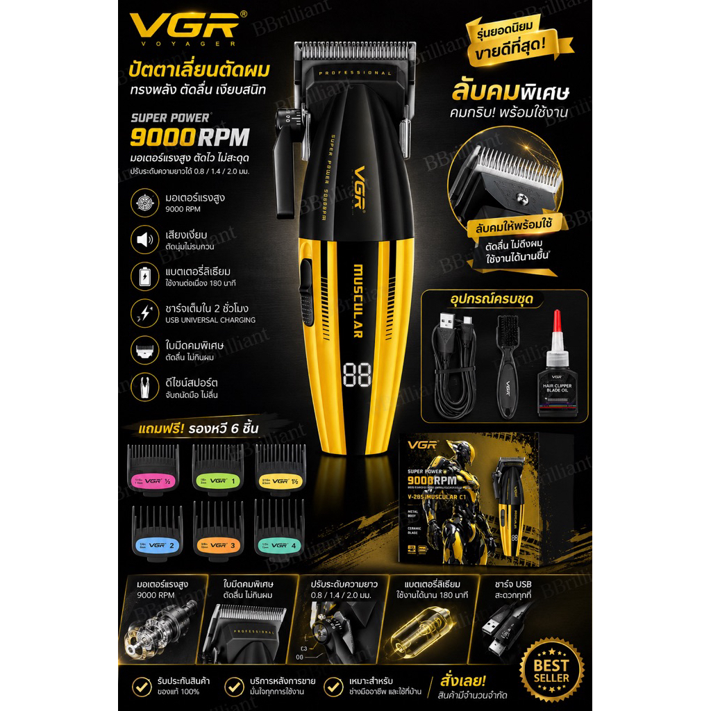 VGR  vgr285  muscular c1 ปัตตาเลี่ยนตัดผมไร้สาย ฟันเซรามิค ปรับสปีดรอบได้2ระดับ ตัวเครื่องมินิ มีจอบ