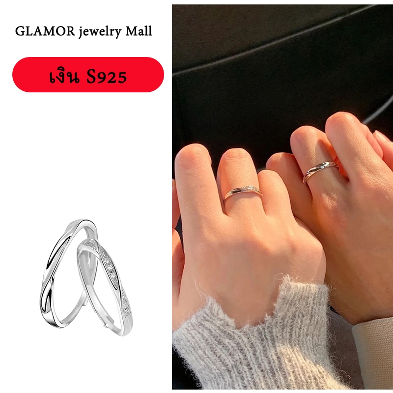 GLAMOR✨Never Ending แหวนคู่รัก เงินแท้925 แหวนเรียบหรู ของขวัญวันครบรอบ แหวนแห่งความรักไม่มีสิ้นสุด