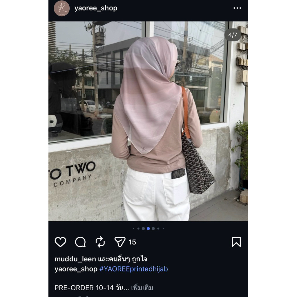 ส่งต่อผ้าคลุม yaoree brand