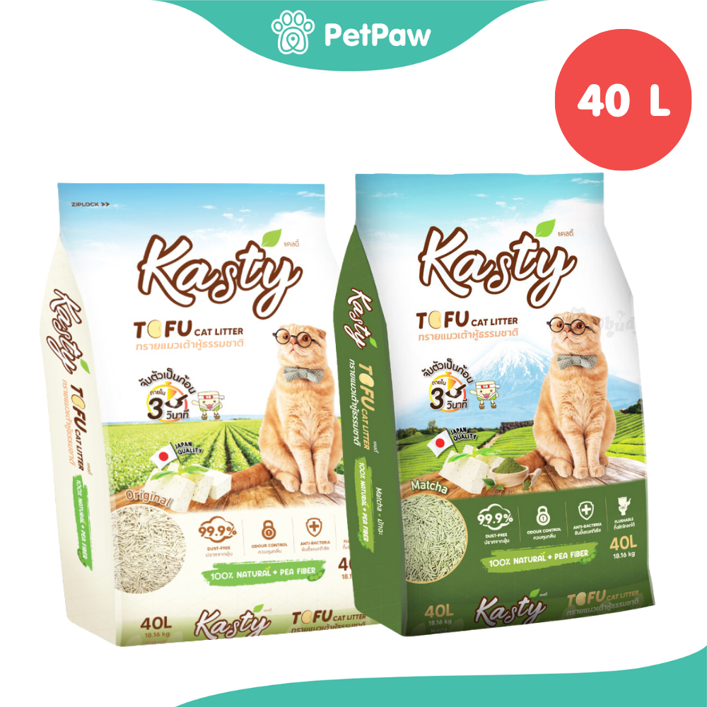 [40 ลิตร] Kasty แคสตี้ ทรายแมวเต้าหู้ธรรมชาติ 40 ลิตร ไร้ฝุ่น ดับกลิ่นดี จับตัวเร็ว ทิ้งชักโครกได้