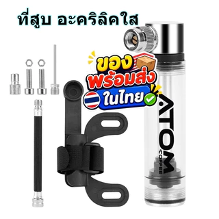ATOM ชุดที่สูบลมสำหรับ Moka Pot แบบพกพา พร้อมขายึด เติมแรงดันสำหรับทำกาแฟ พกง่าย ใช้งานสะดวก พร้อมส่งในไทย