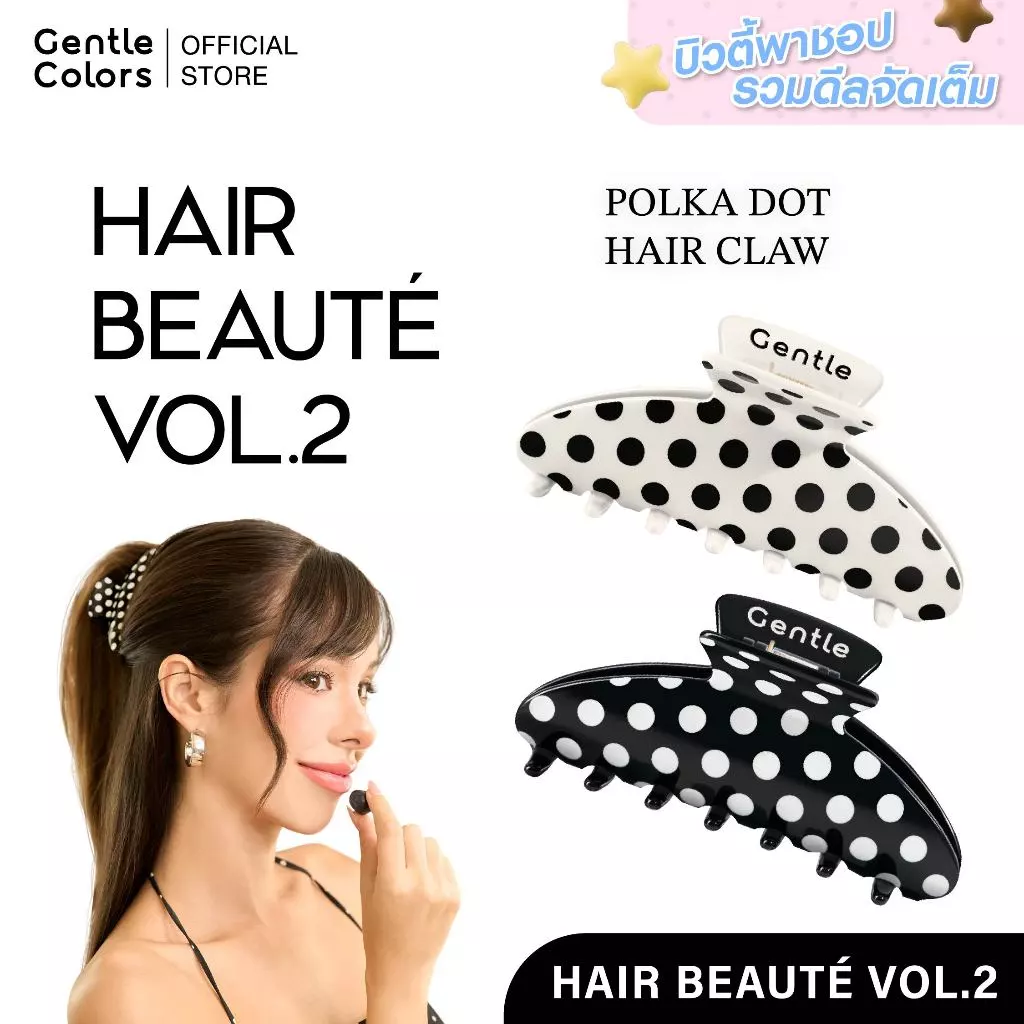 Gentle Colors Hair Beauté Vol.2 Polka Dot Hair Claw กิ๊บหนีบผมโพกาดอท