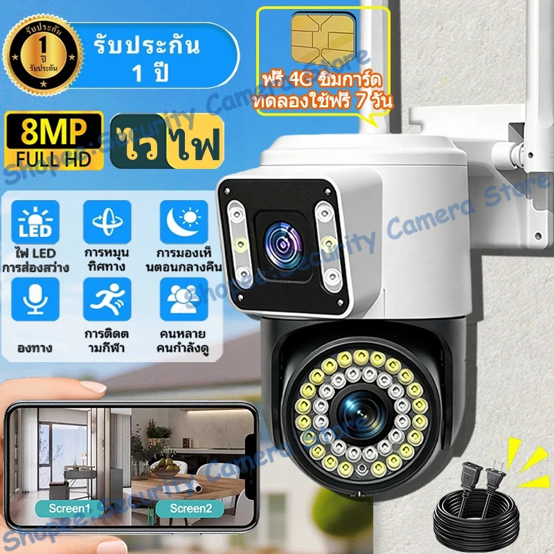 YOOSEE กล้องวงจรปิดไร้สาย หน้าจอคู่ 2กล้อง WIFI โทรสองทาง กลางคืนภาพเป็นสี แบบ Full HD 8MP 4G SIM กล้องวงจรปิด IP66