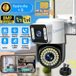 YOOSEE กล้องวงจรปิดไร้สาย หน้าจอคู่ 2กล้อง WIFI โทรสองทาง กลางคืนภาพเป็นสี แบบ Full HD 8MP 4G SIM กล้องวงจรปิด IP66