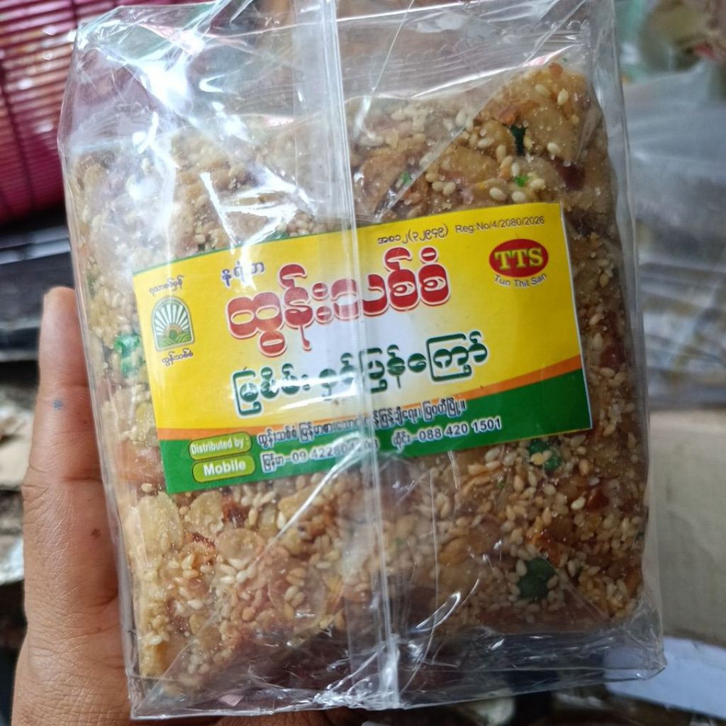 ถั่วแปจีแปหล่อทอดรวมมิตรพม่า10ซ/11ซ(1.6kilo)